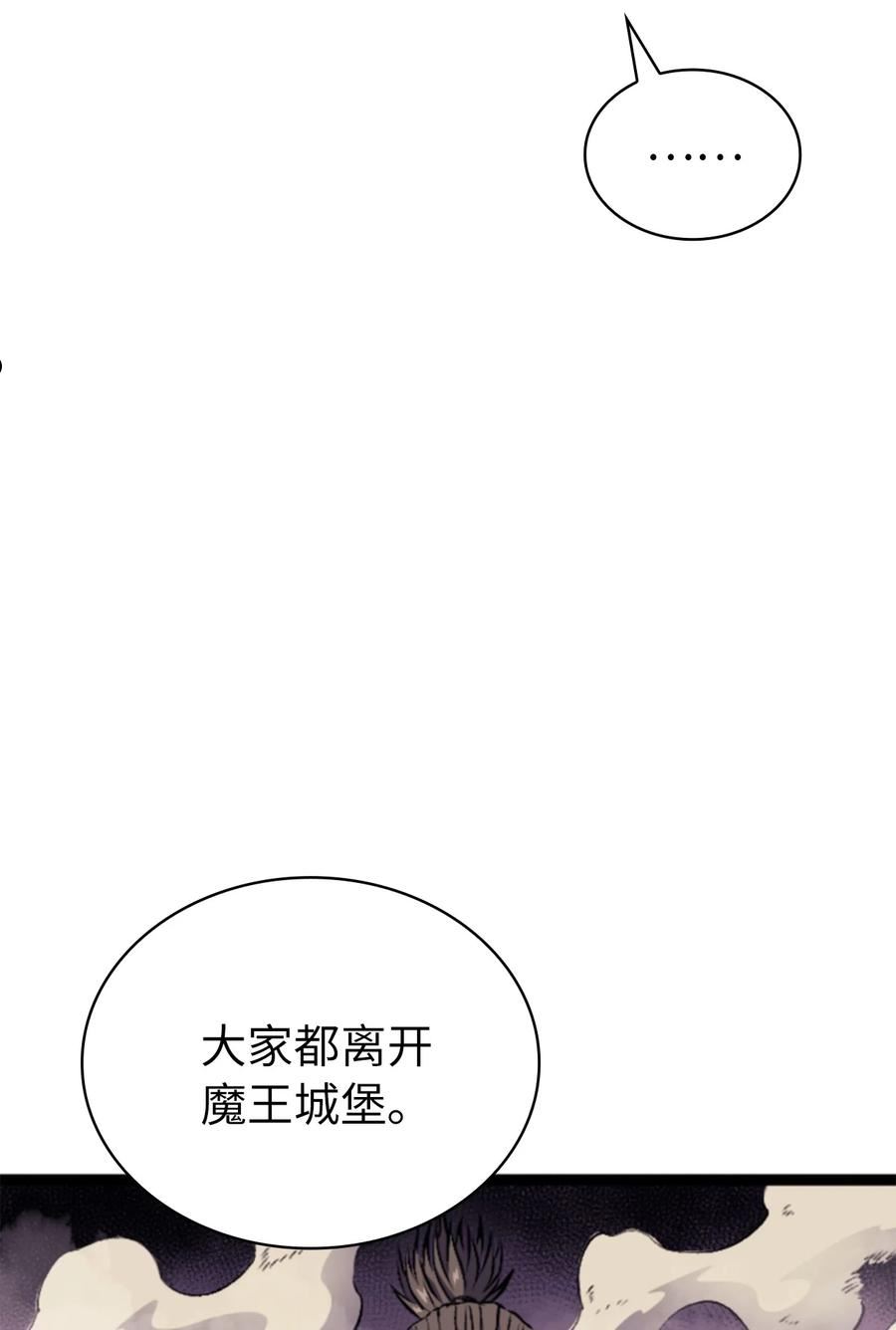 我独自满级重生漫画,175 巴尔的真实身份是什么？74图