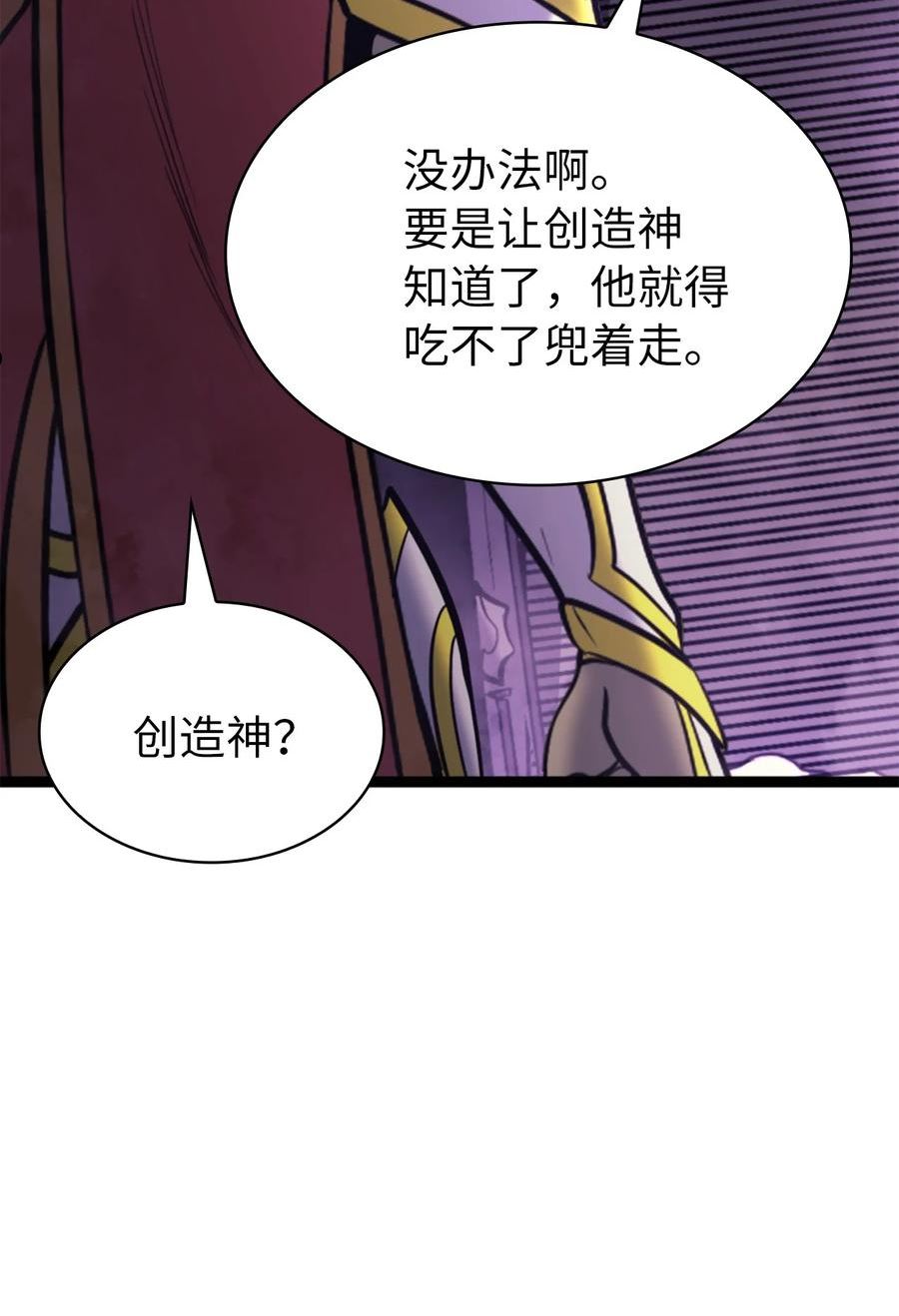 我独自满级重生漫画,176 这是场无悔的战斗42图