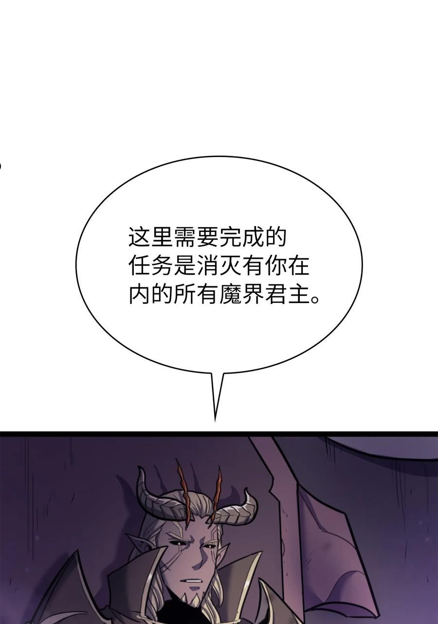 我独自满级重生漫画,176 这是场无悔的战斗47图