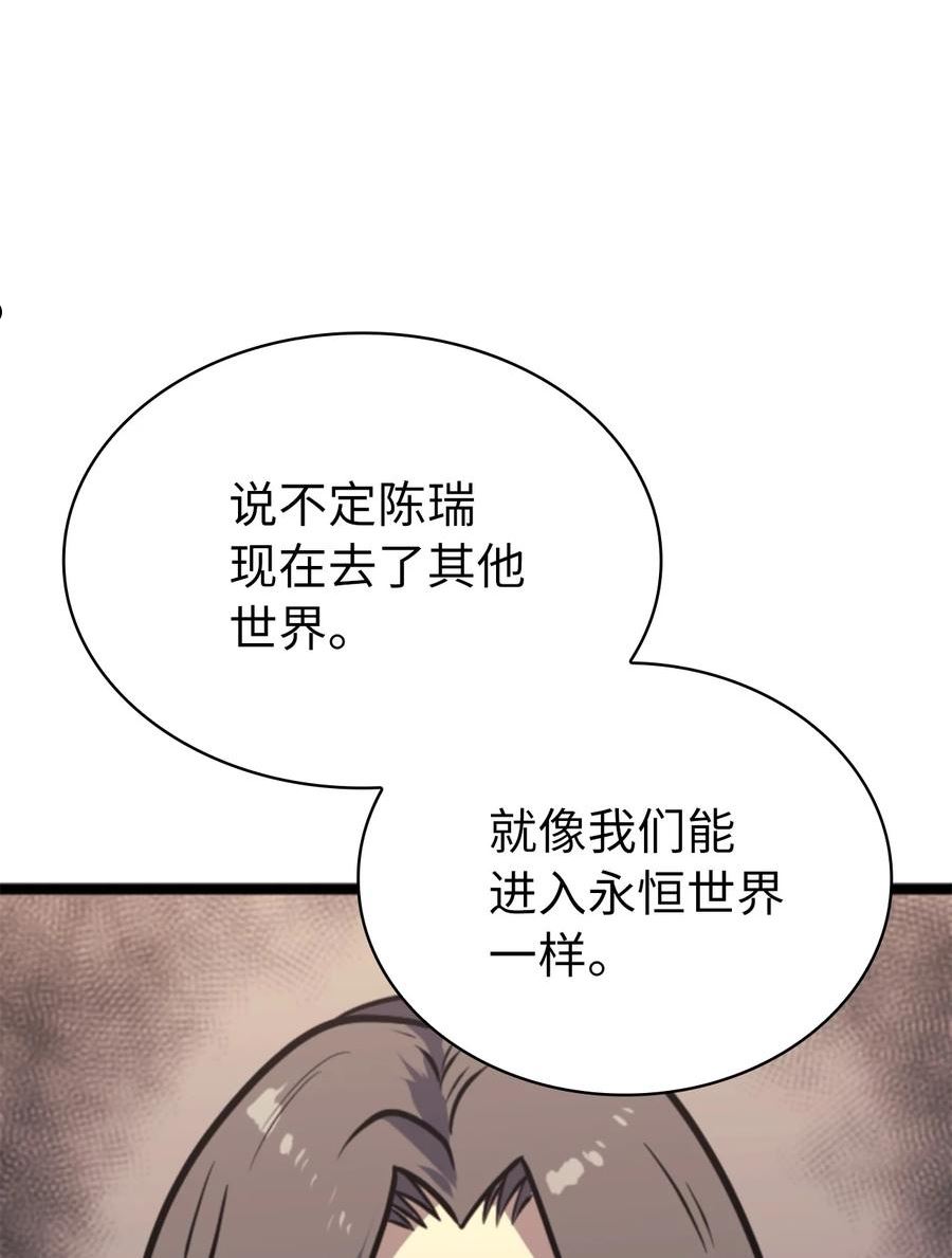 我独自满级重生漫画,177 沉睡的假面君主65图