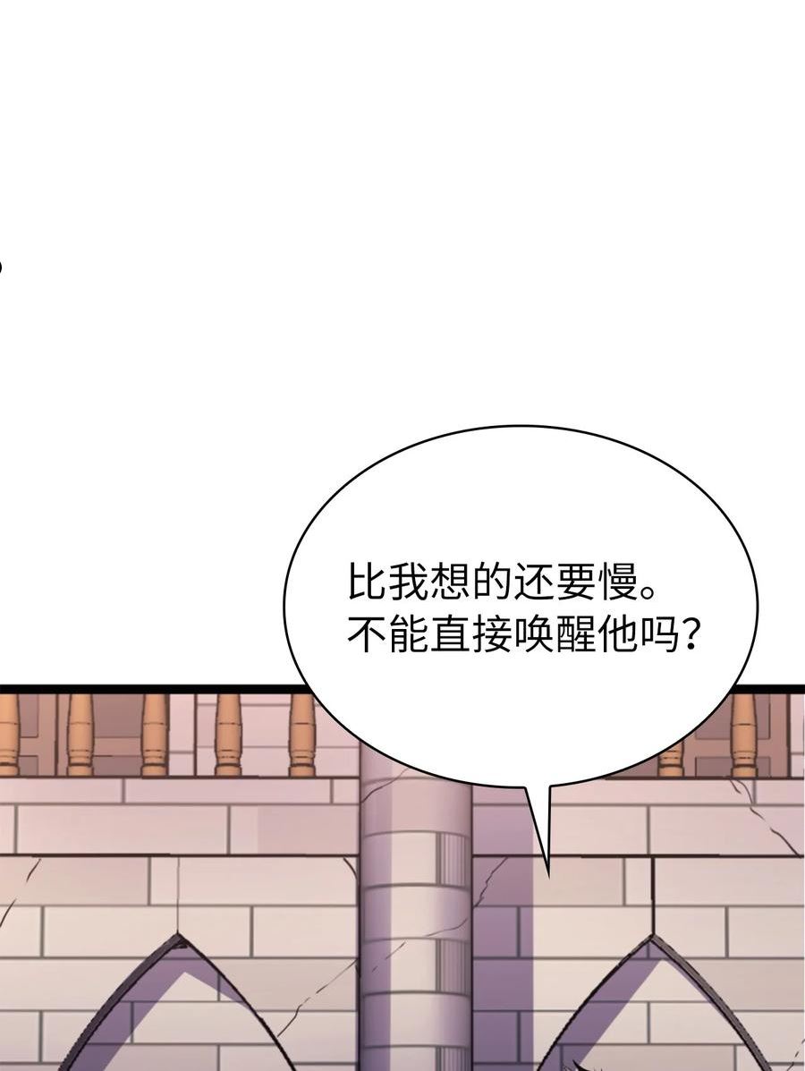 我独自满级重生漫画,177 沉睡的假面君主81图