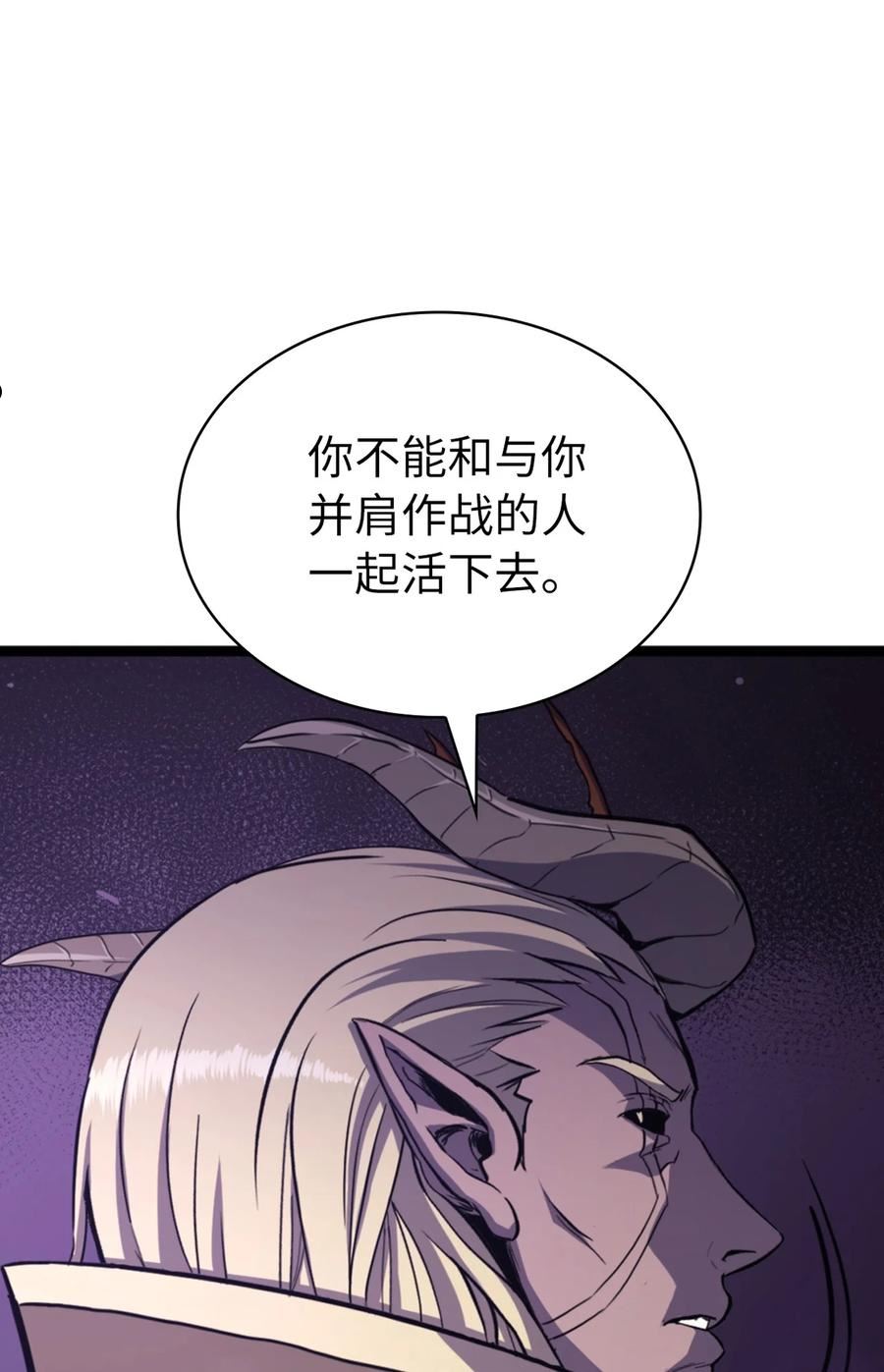 我独自满级重生漫画,177 沉睡的假面君主96图