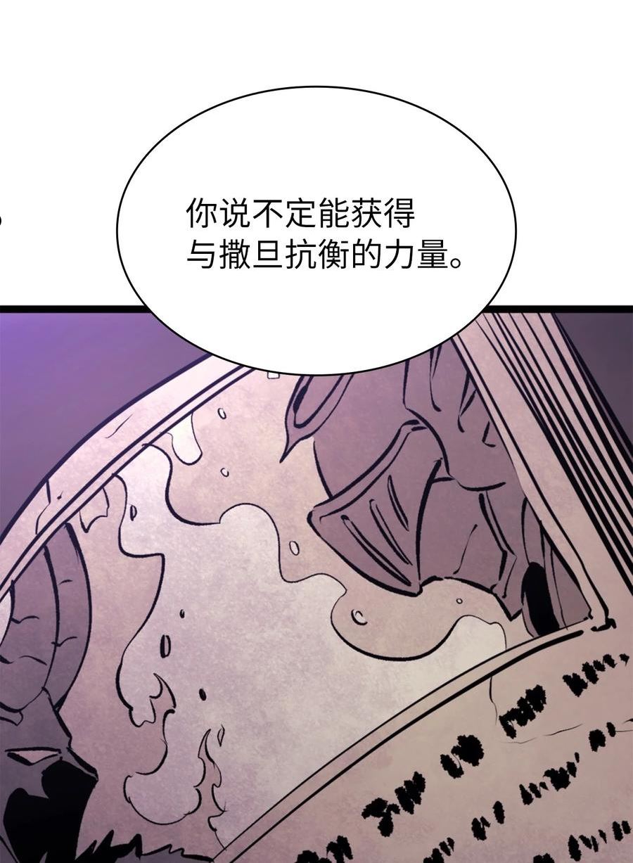 我独自满级重生漫画,179 喝最烈的酒，谈与恶魔的交易27图