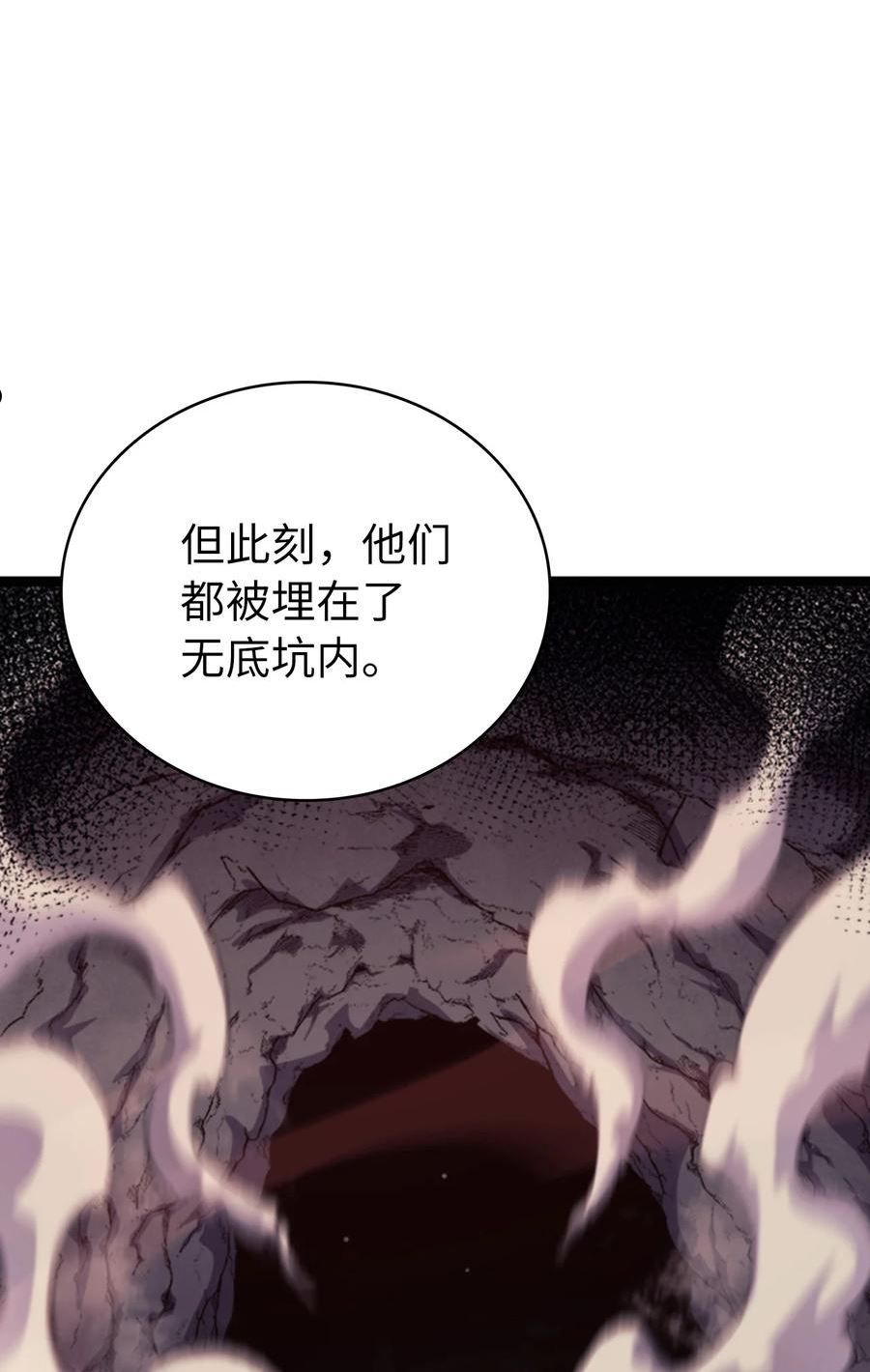 我独自满级重生漫画,179 喝最烈的酒，谈与恶魔的交易3图