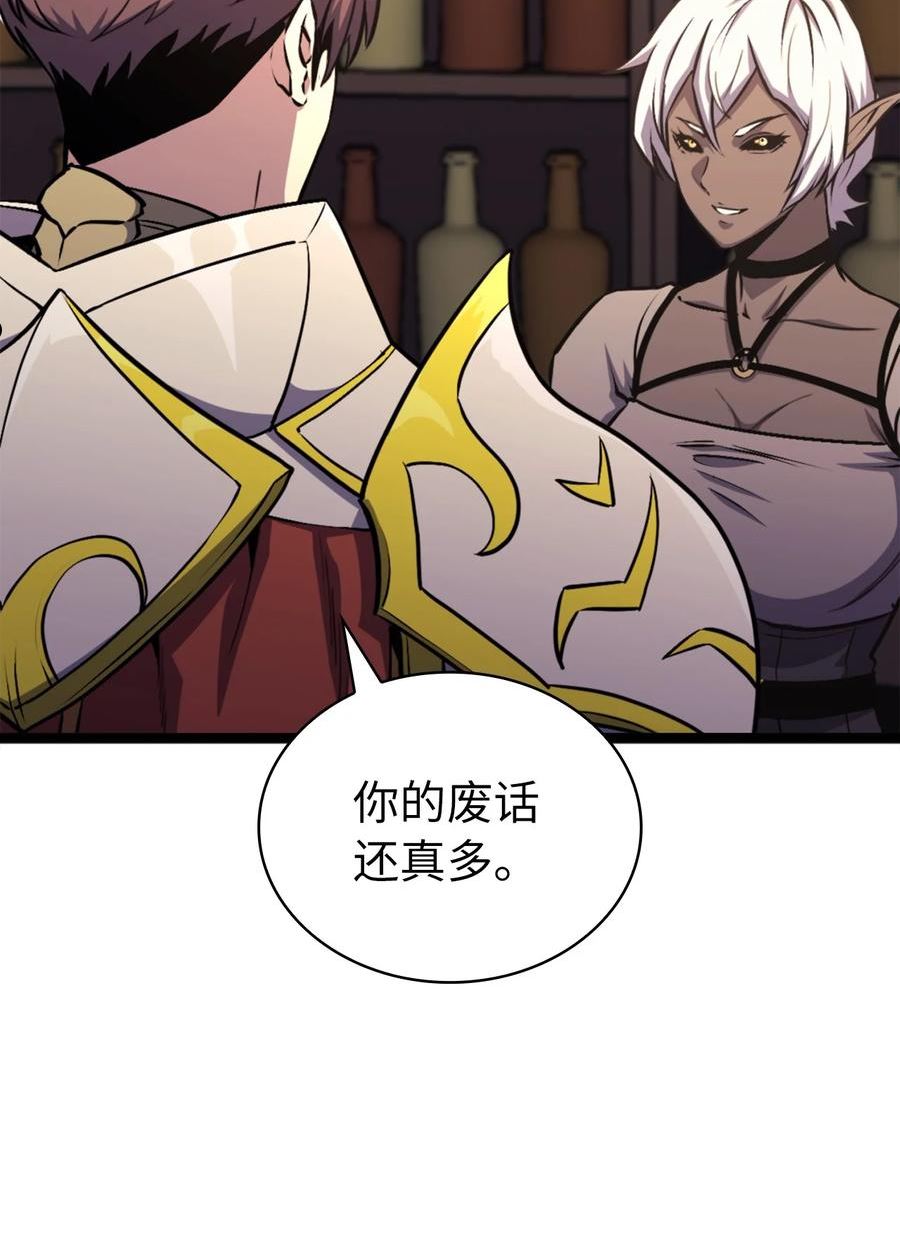 我独自满级重生漫画,179 喝最烈的酒，谈与恶魔的交易96图