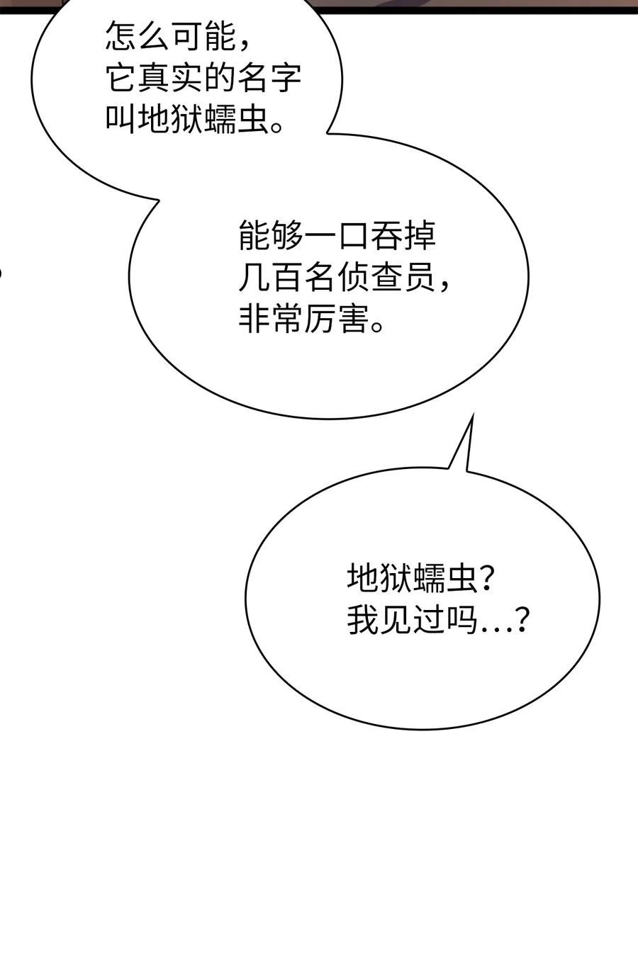 我独自满级重生漫画,180 灰色流放地的三个考验36图