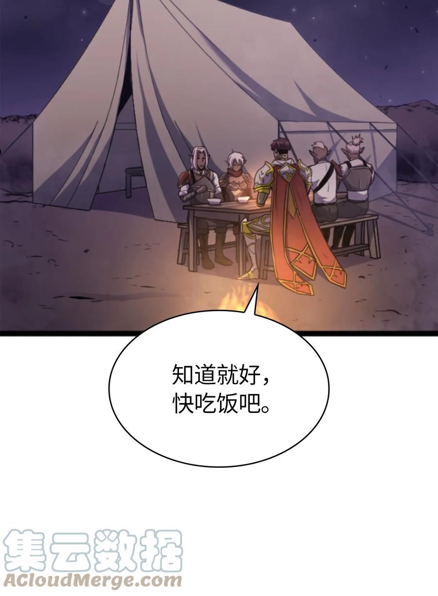 我独自满级重生漫画,181 我来做你们的靠山31图