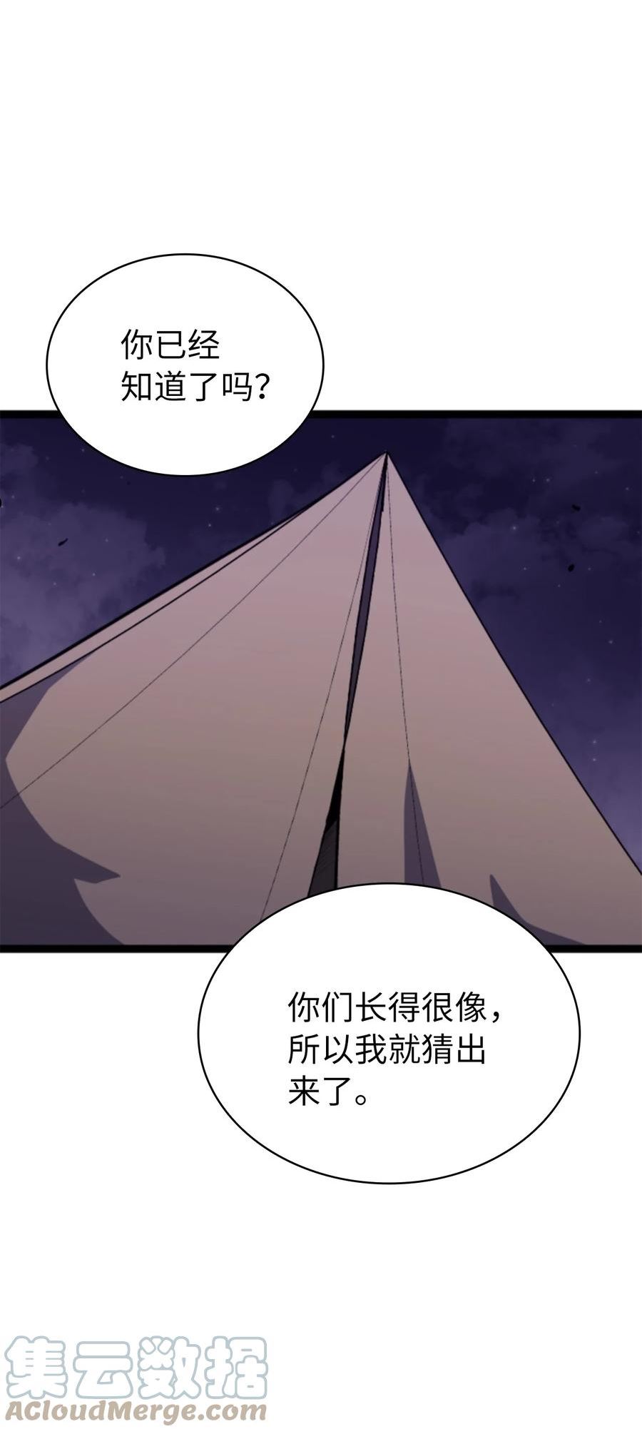 我独自满级重生漫画,181 我来做你们的靠山46图