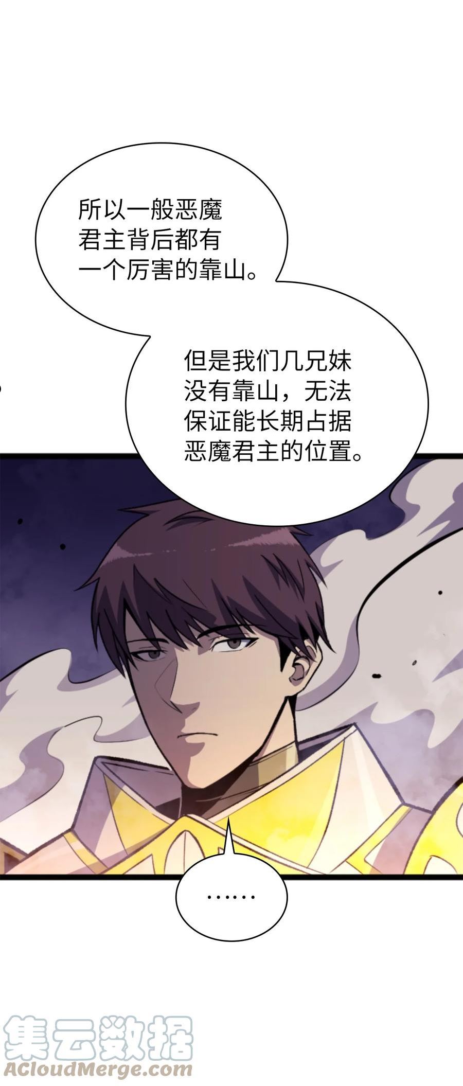 我独自满级重生漫画,181 我来做你们的靠山64图