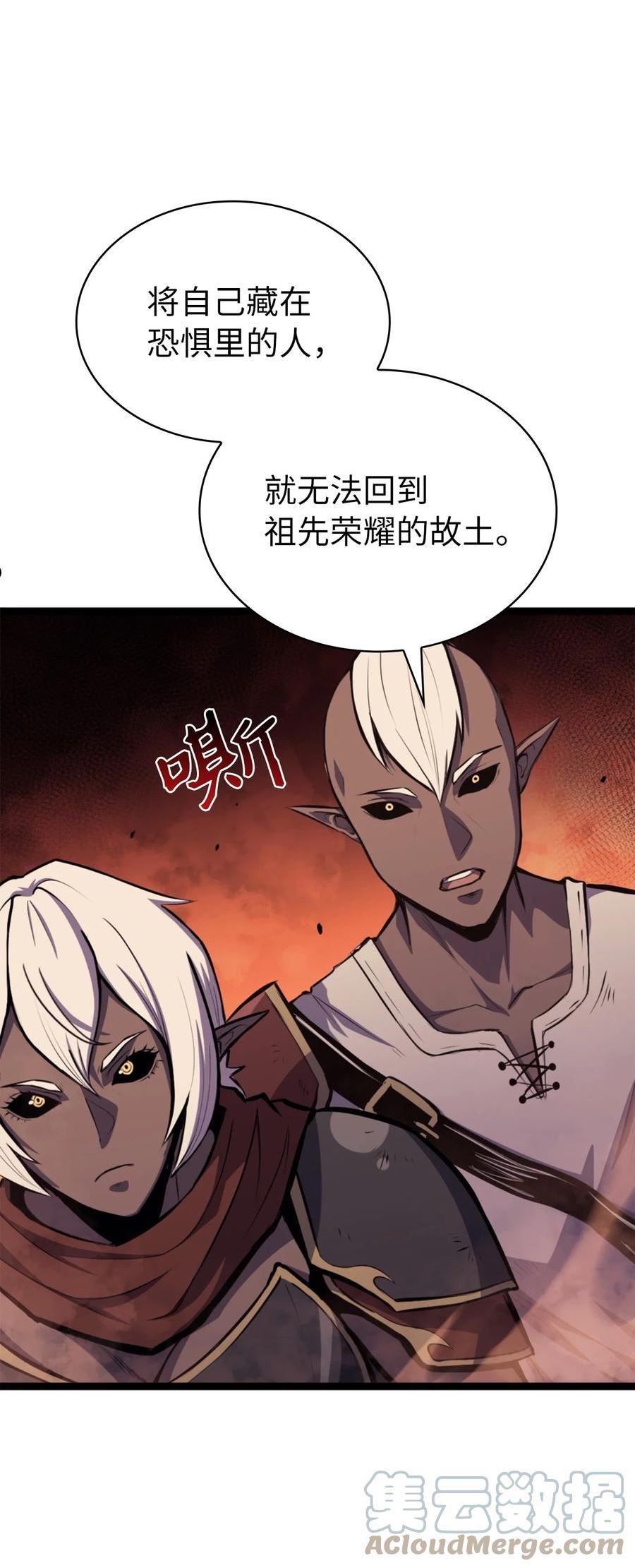 我独自满级重生漫画,181 我来做你们的靠山82图