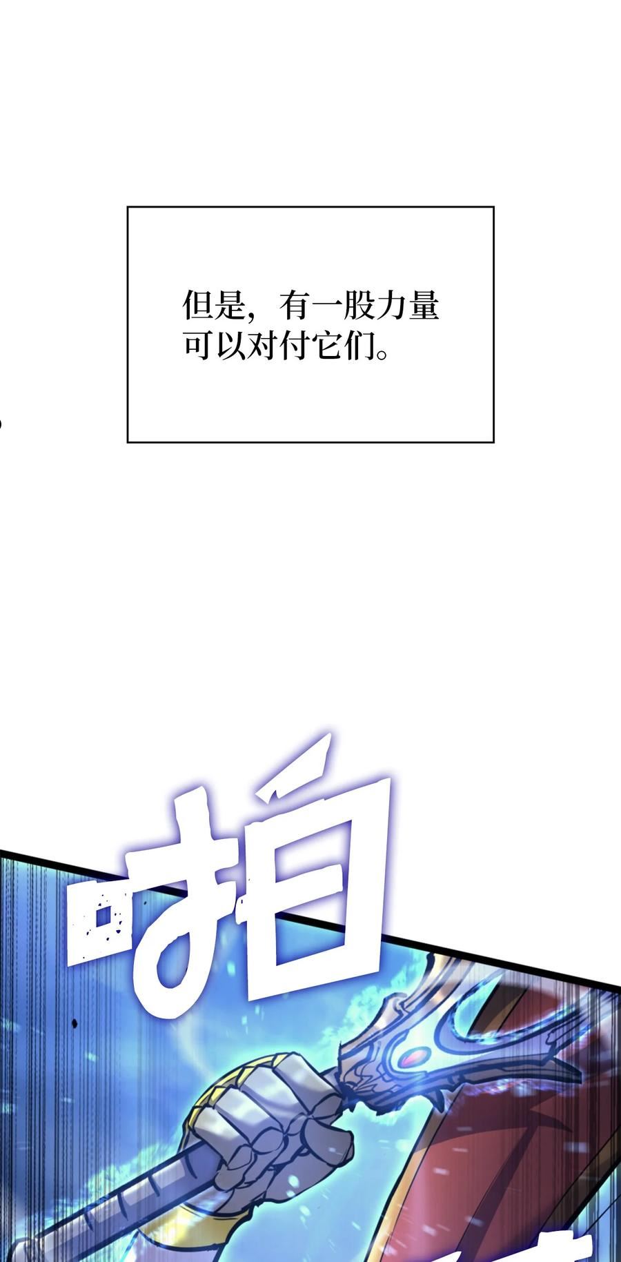 我独自满级重生漫画,182 我可以帮你们解除诅咒4图