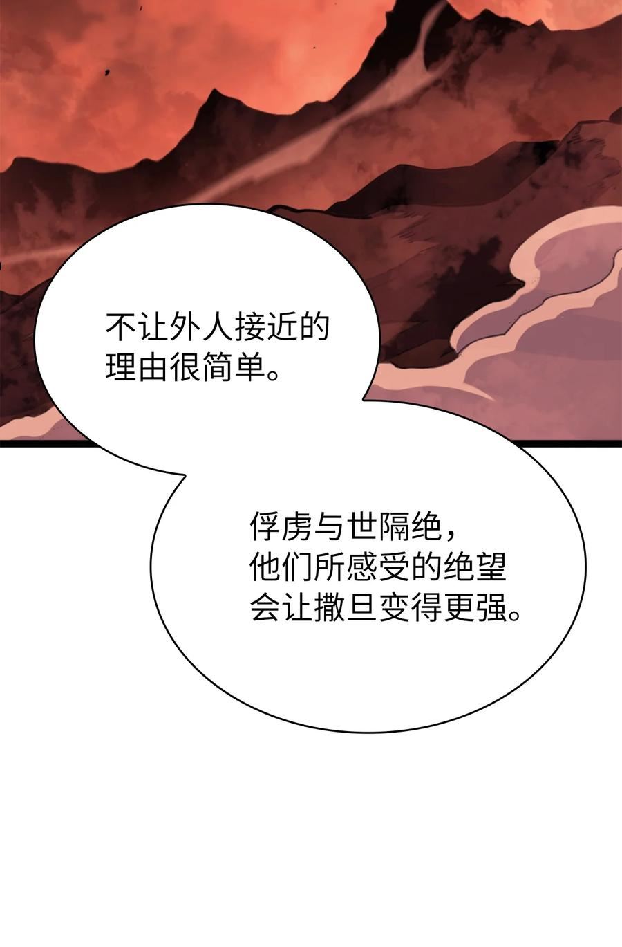 我独自满级重生漫画,183 与报丧女妖的交易112图