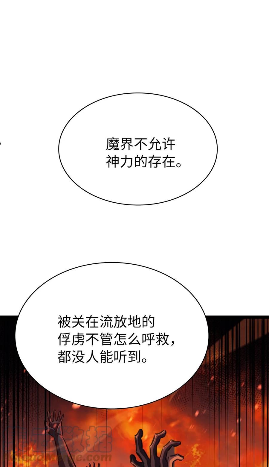 我独自满级重生漫画,183 与报丧女妖的交易113图