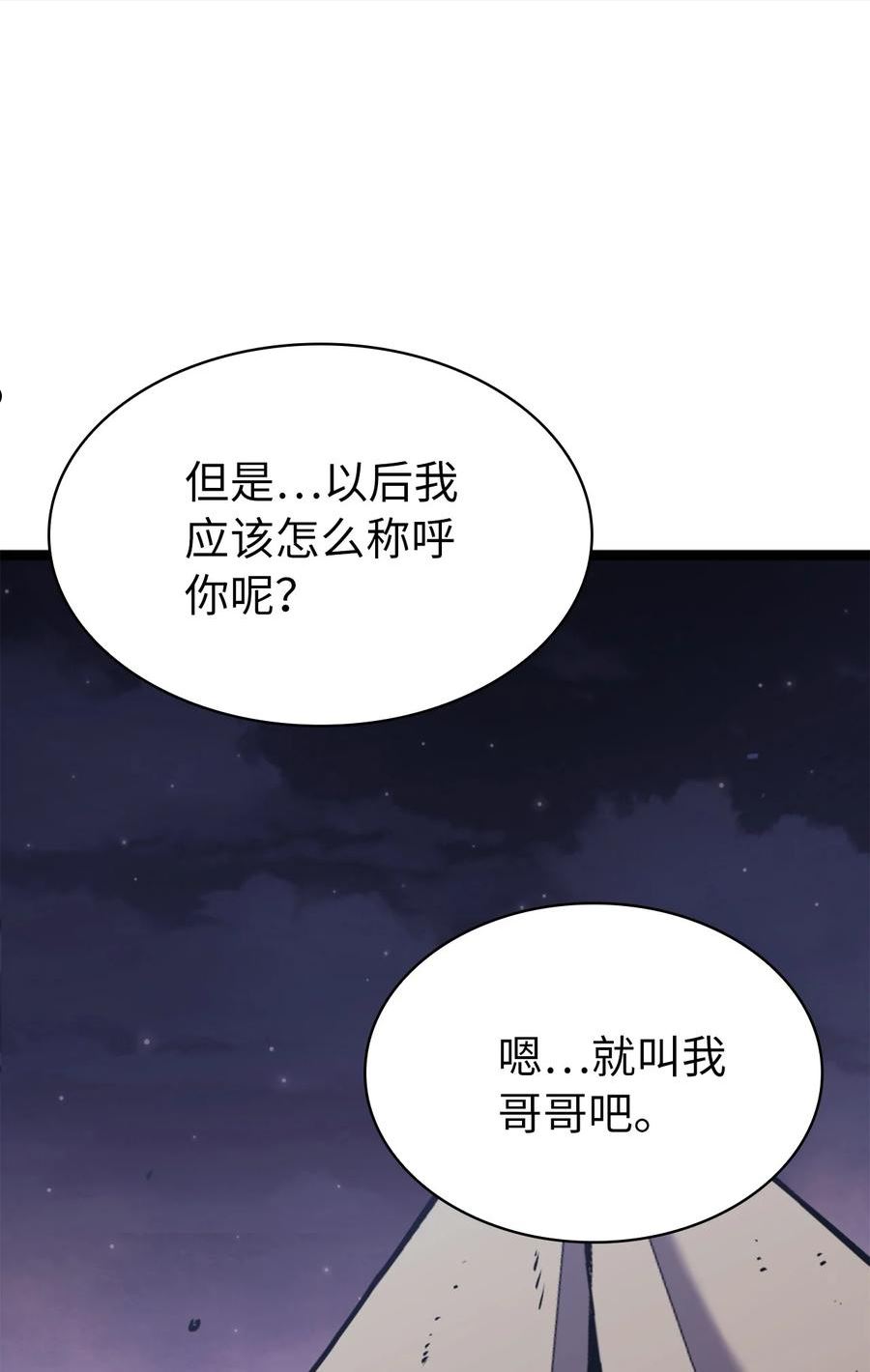 我独自满级重生漫画,183 与报丧女妖的交易20图