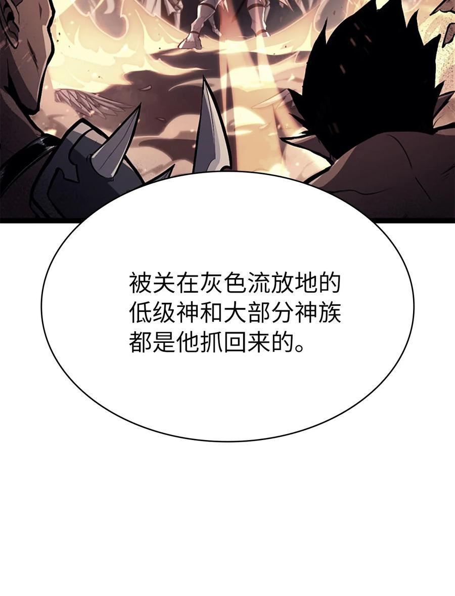 我独自满级重生漫画,184 我要的报酬比你的贱命贵多了30图