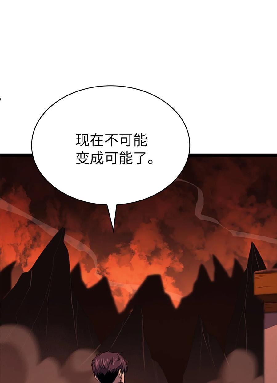 我独自满级重生漫画,184 我要的报酬比你的贱命贵多了39图