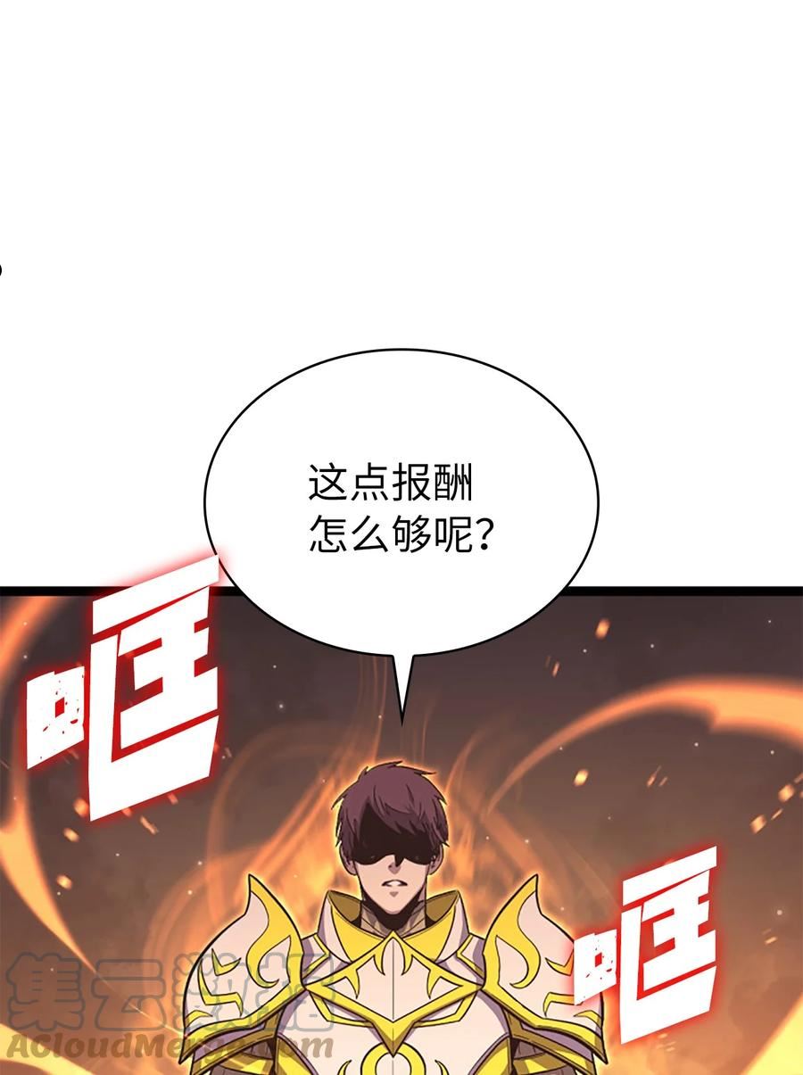 我独自满级重生漫画,184 我要的报酬比你的贱命贵多了79图