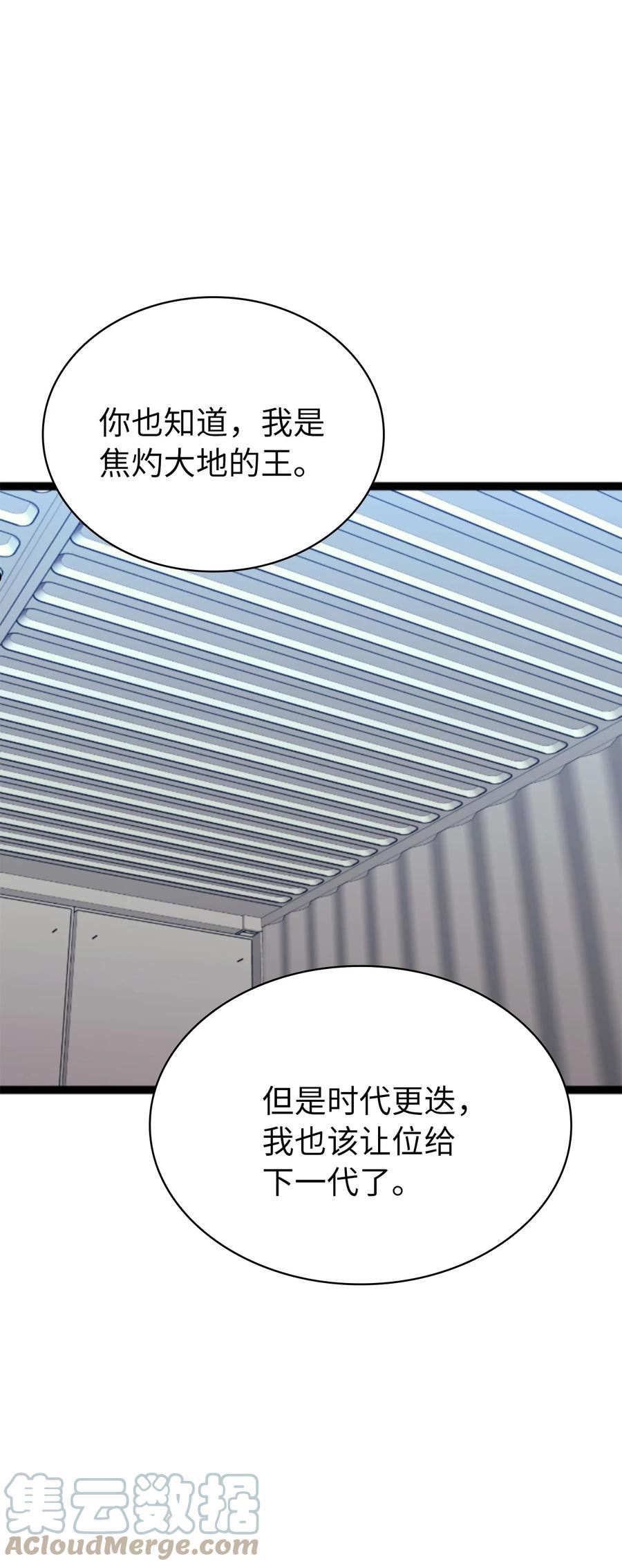 我独自崛起漫画,185 收炎魔做小弟16图