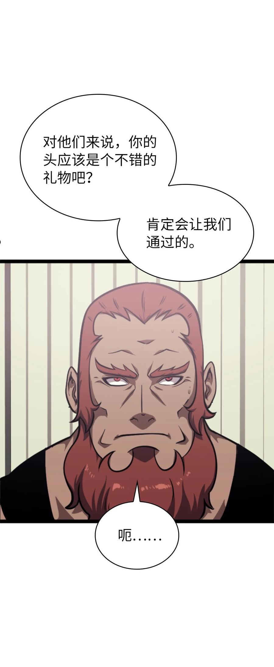 我独自满级重生漫画,185 收炎魔做小弟24图