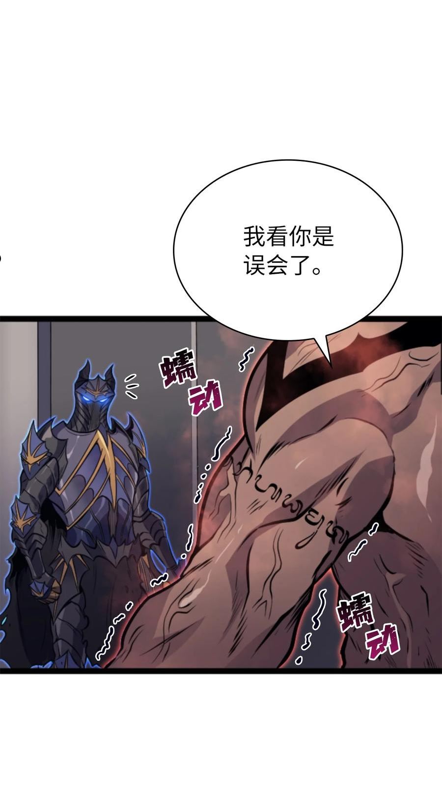 我独自满级重生漫画,185 收炎魔做小弟41图