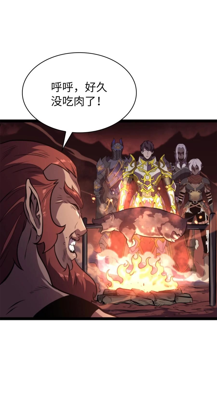 我独自崛起漫画,185 收炎魔做小弟54图