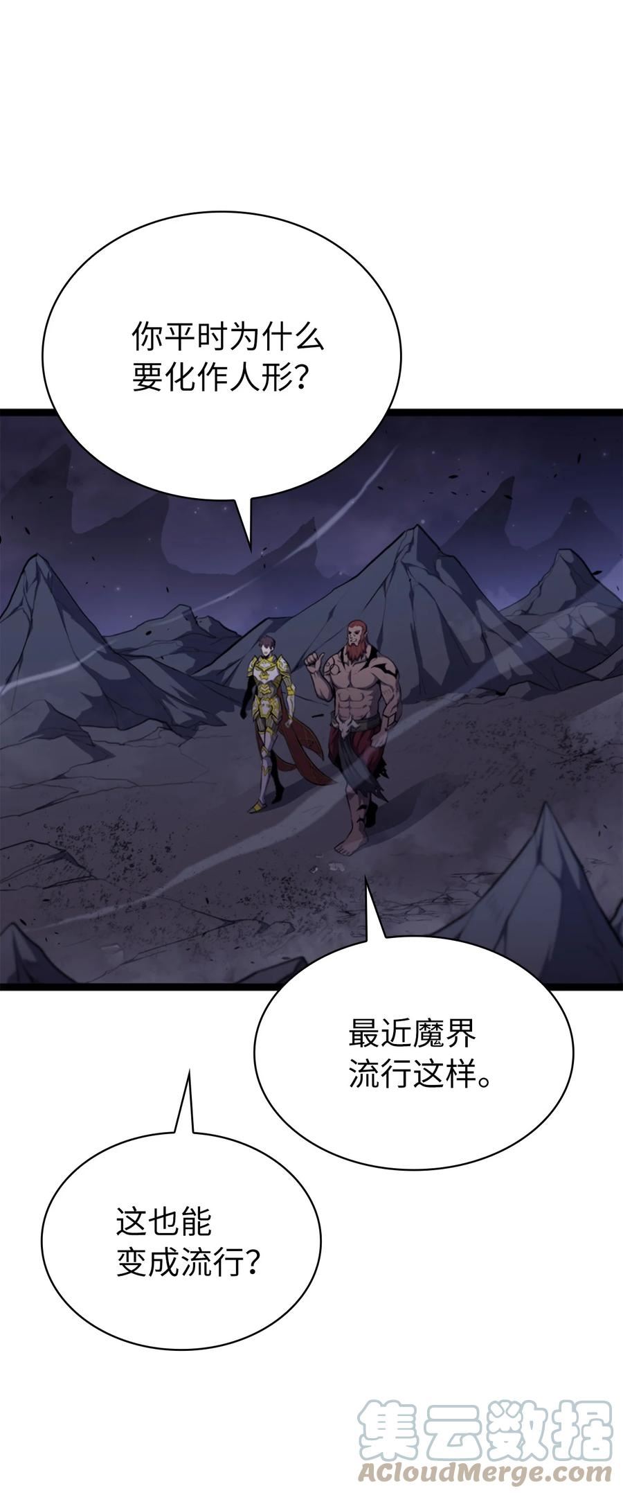 我独自崛起漫画,185 收炎魔做小弟58图