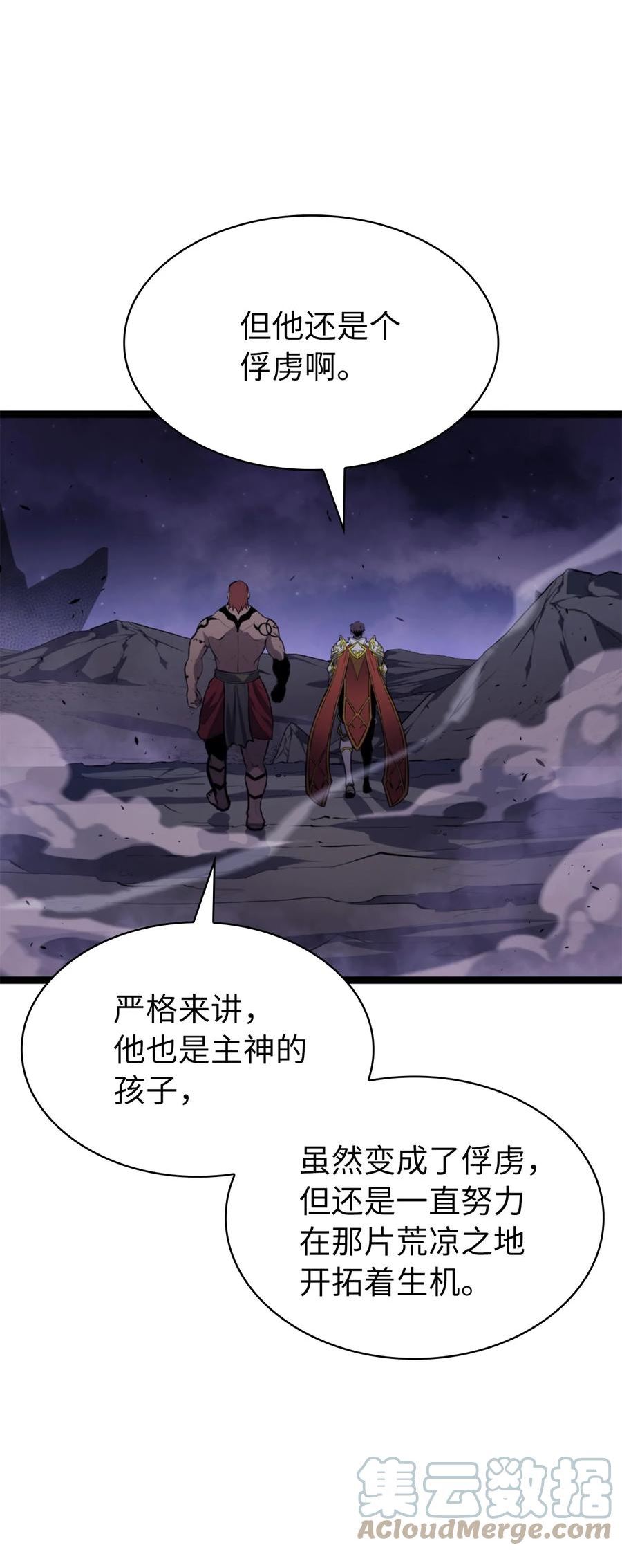 我独自满级重生漫画,185 收炎魔做小弟64图