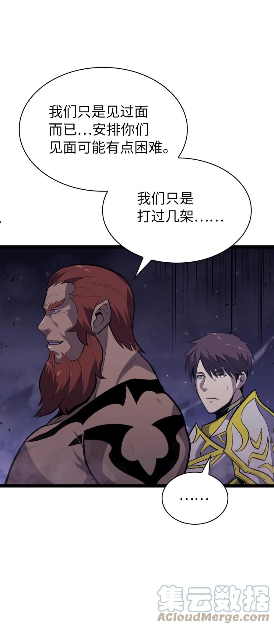 我独自崛起漫画,185 收炎魔做小弟70图