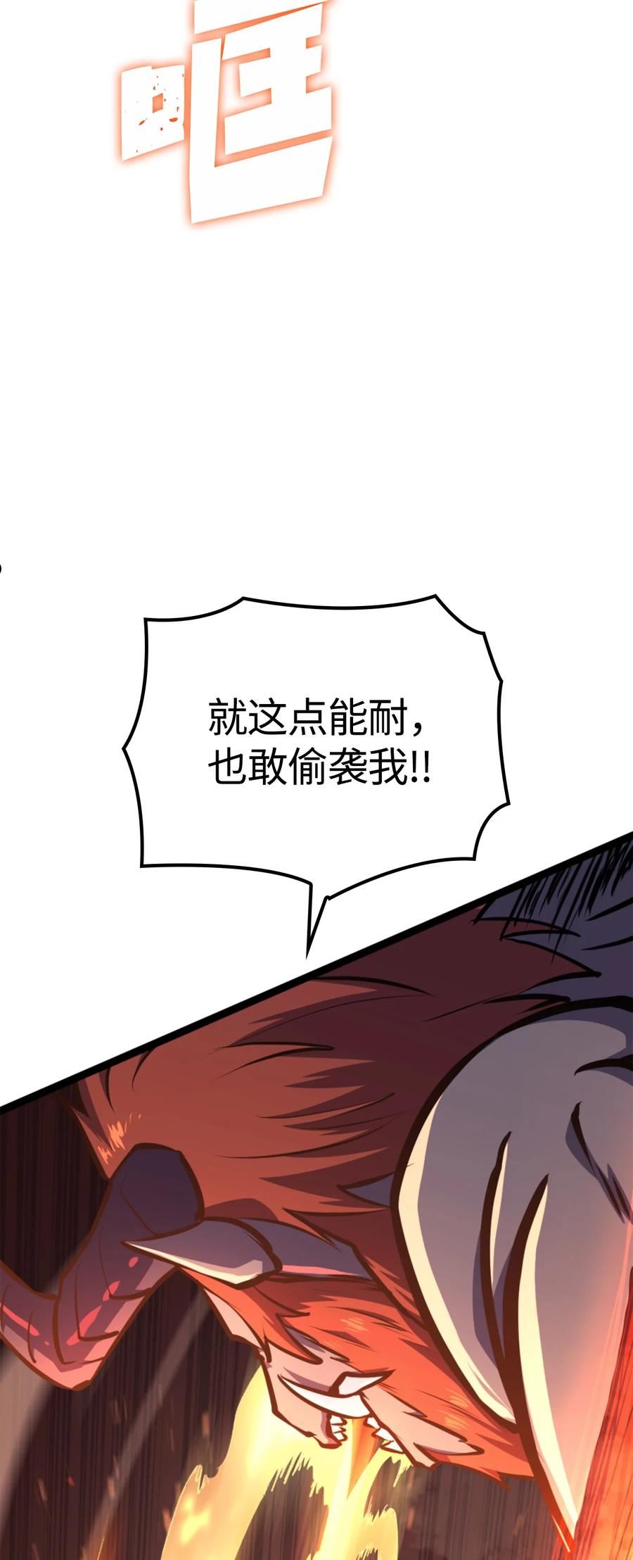 我独自满级重生漫画,186 到达灰色流放地14图