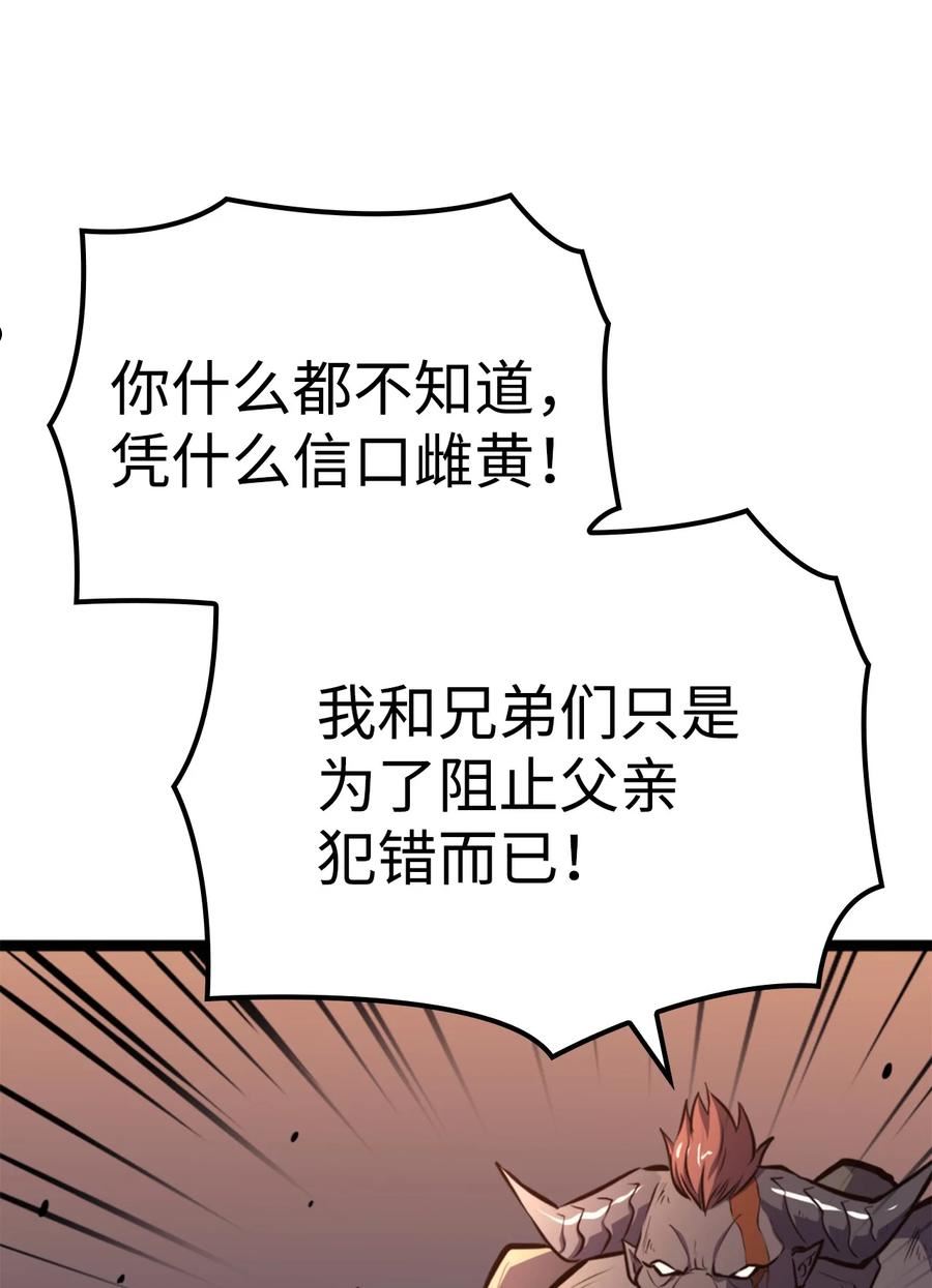 我独自满级重生漫画,186 到达灰色流放地38图