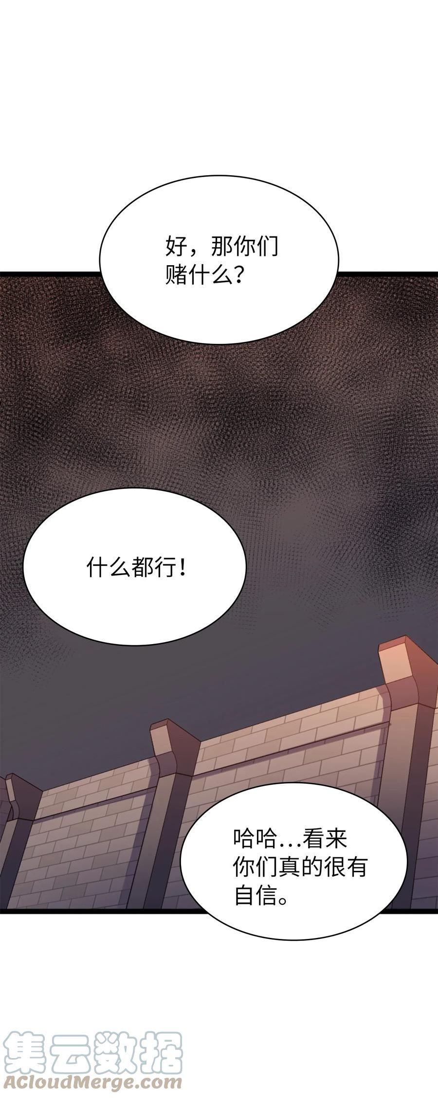 我独自满级重生漫画,186 到达灰色流放地49图