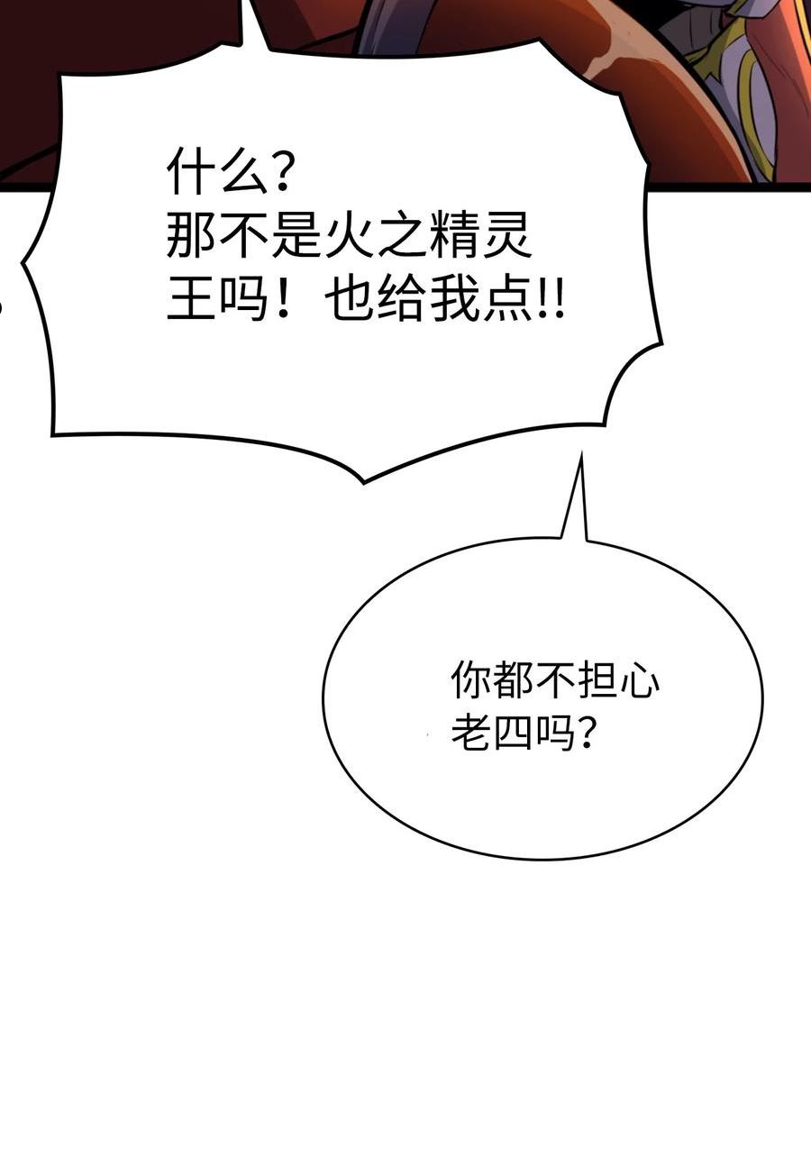 我独自满级重生漫画,186 到达灰色流放地64图