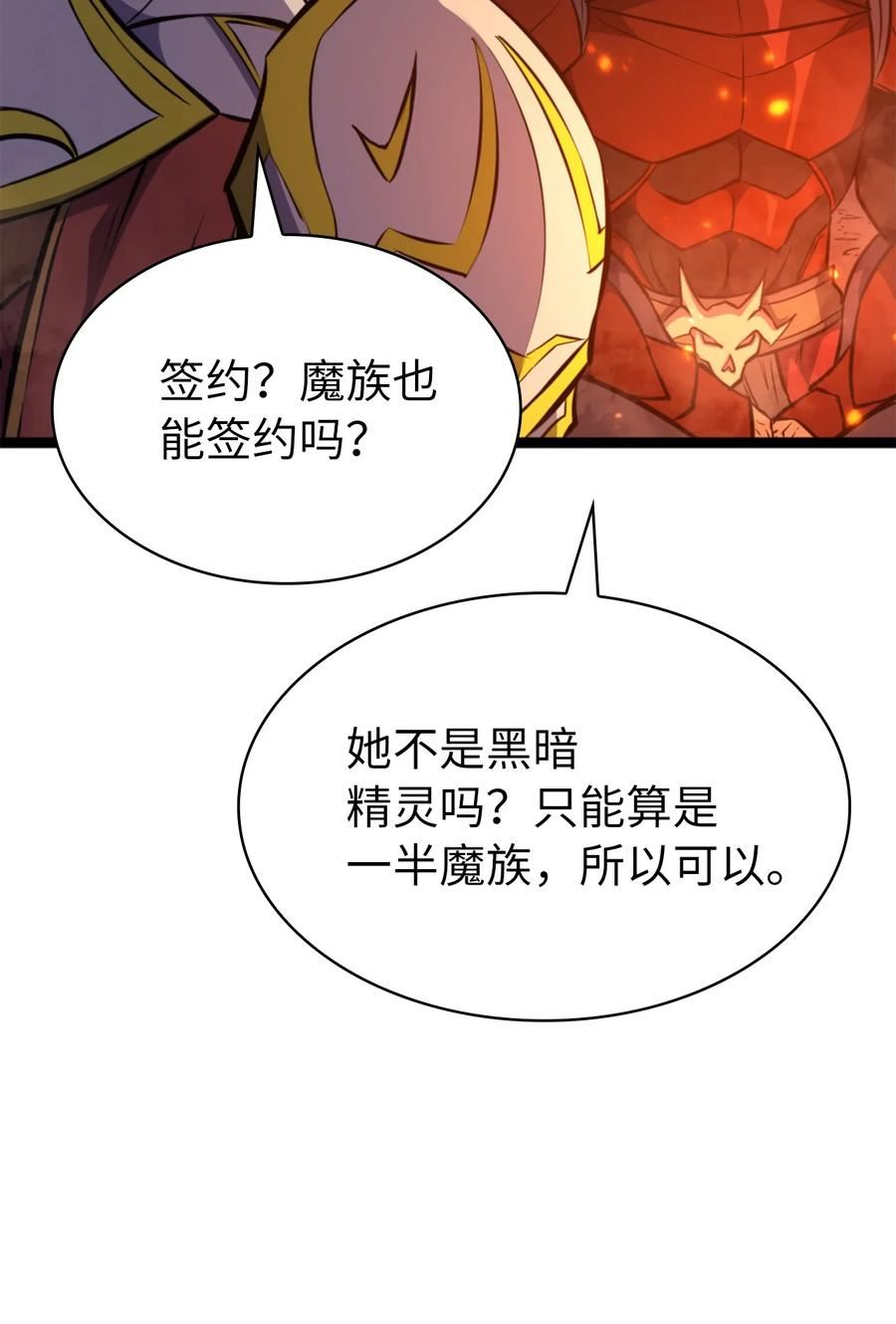 我独自满级重生漫画,186 到达灰色流放地79图