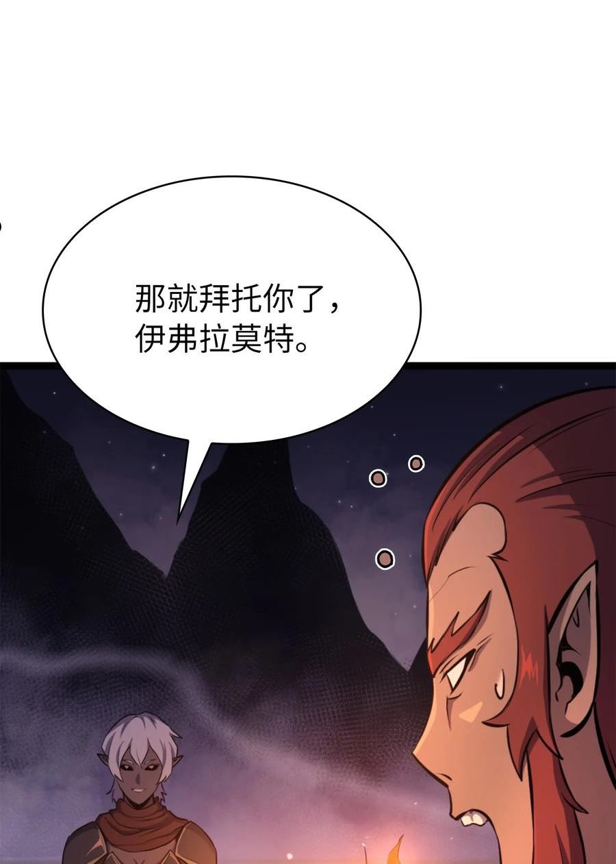 我独自满级重生漫画,186 到达灰色流放地83图