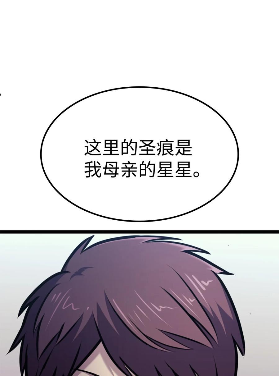 我独自满级重生漫画,187 恶龙上门挑衅？14图