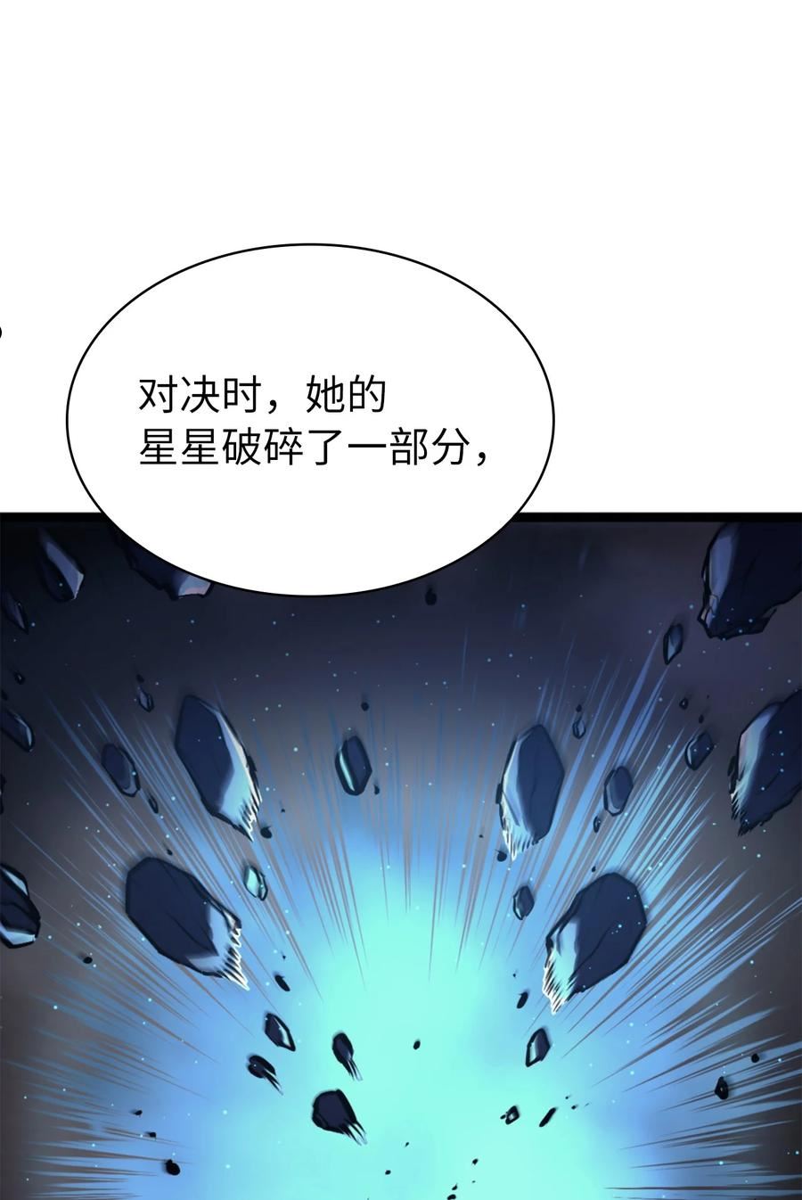 我独自满级重生漫画,187 恶龙上门挑衅？18图