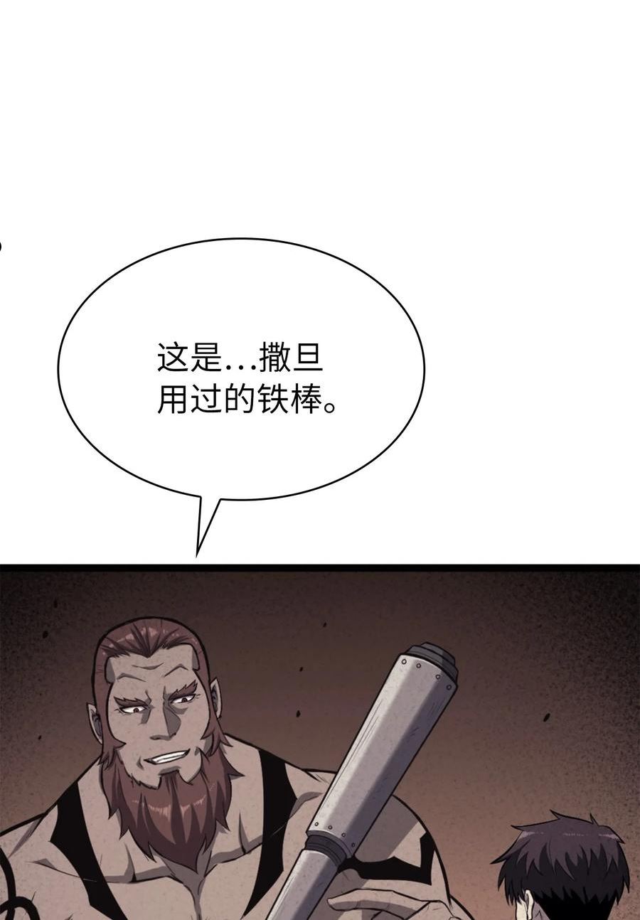 我独自满级重生漫画,188 沉睡之后获得新生68图