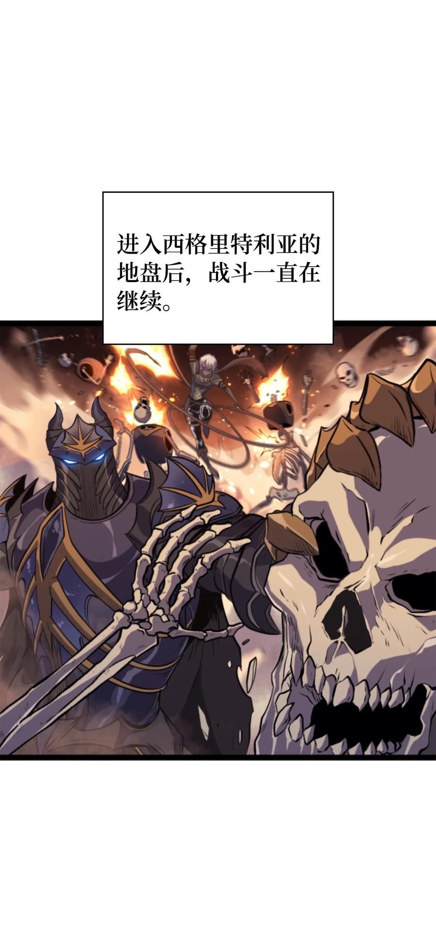 我独自满级重生漫画,189 以一敌三11图