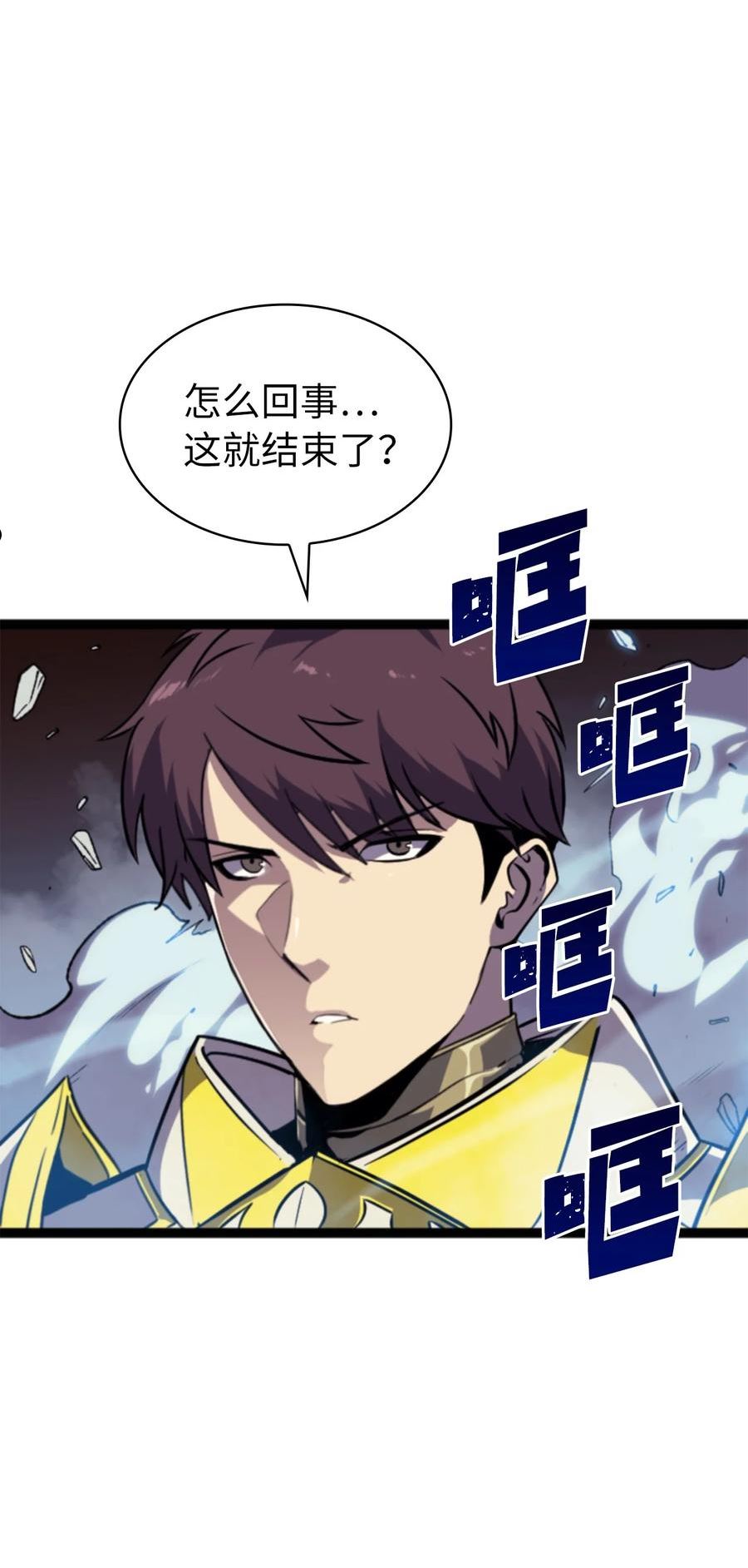 我独自满级重生漫画,189 以一敌三6图