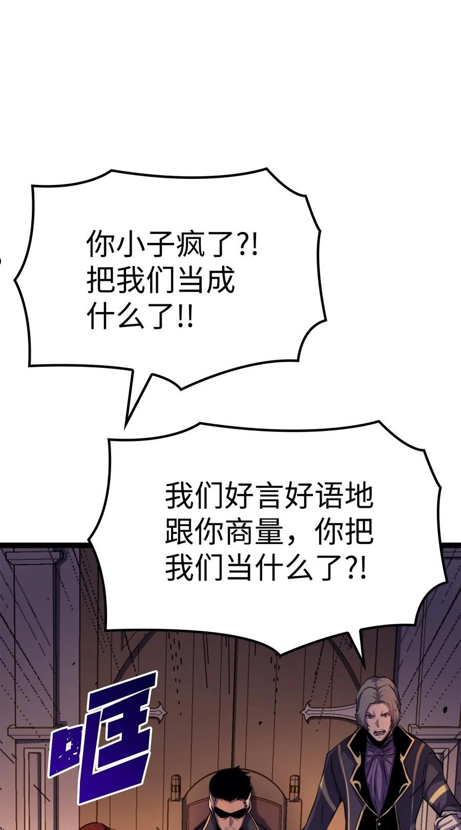 我独自满级重生漫画,189 以一敌三82图