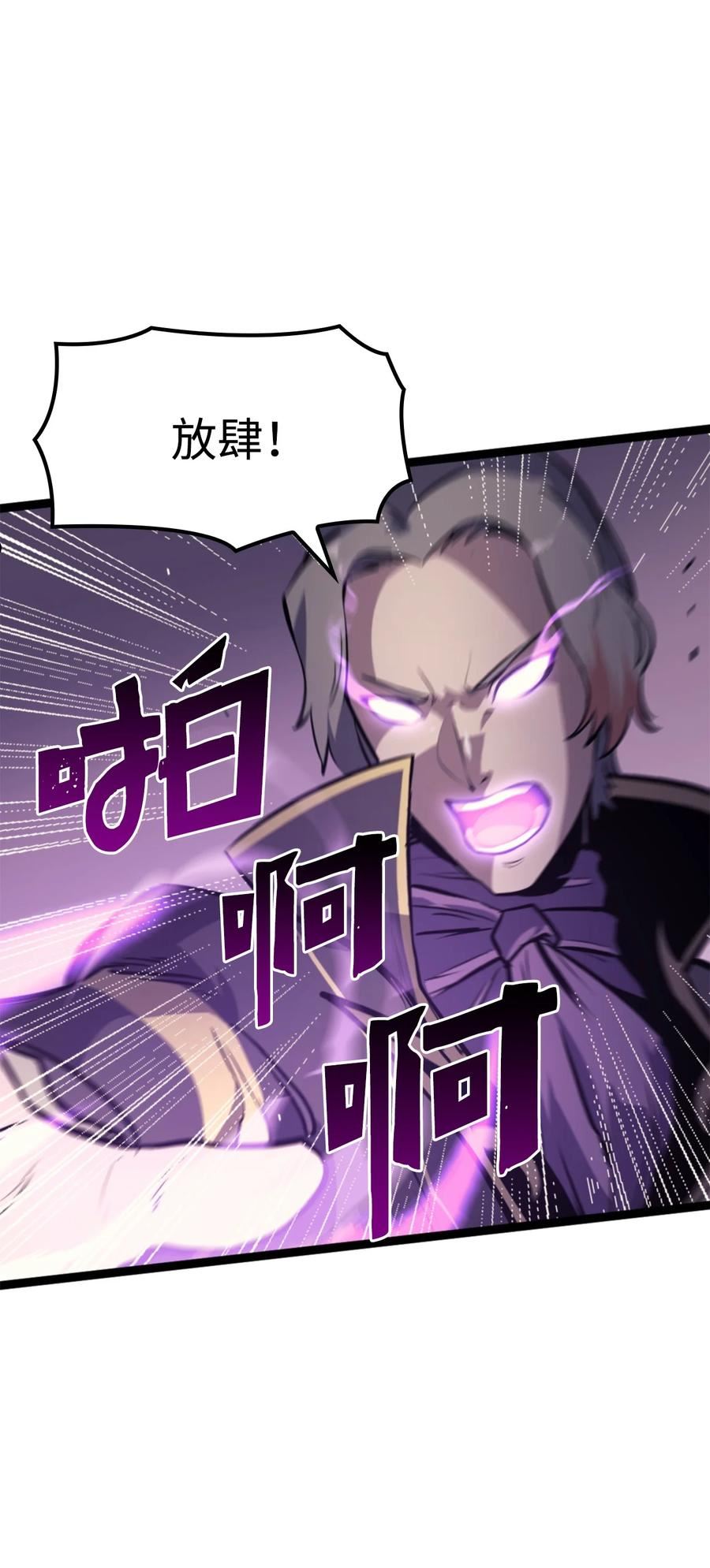 我独自满级重生漫画,189 以一敌三90图