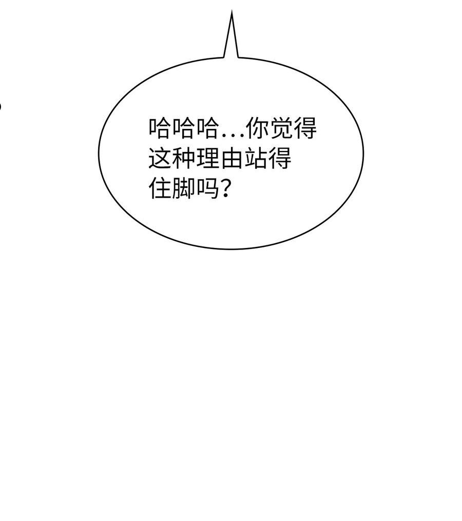 我独自满级重生漫画,191 强大到觉得敌人可怜86图