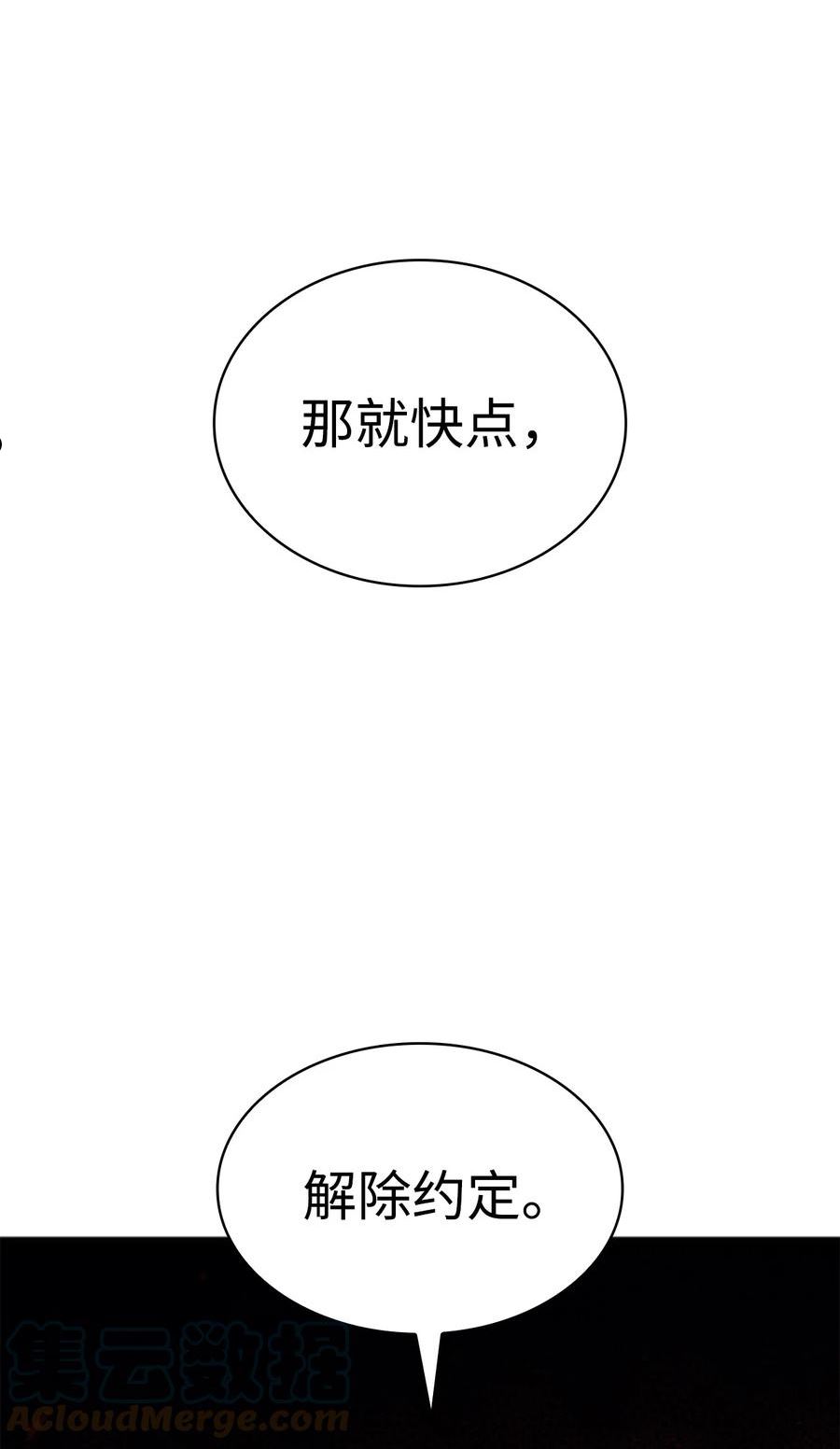 我独自满级重生漫画,191 强大到觉得敌人可怜89图