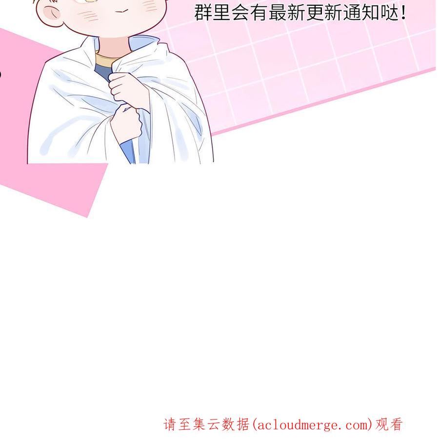 妖怪混圈指南漫画,第124话 被虎妖收养了102图