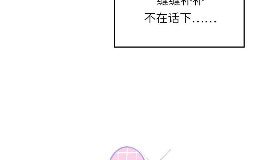 妖怪混圈指南漫画,第124话 被虎妖收养了11图