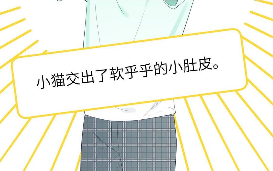 妖怪混圈指南漫画,第124话 被虎妖收养了20图