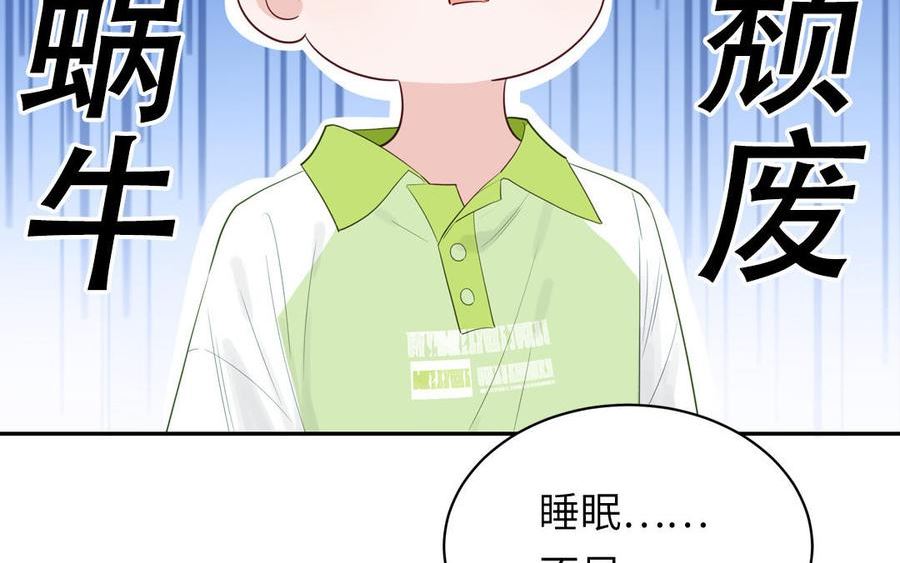 妖怪混圈指南漫画,第124话 被虎妖收养了28图