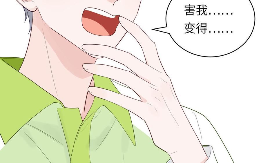 妖怪混圈指南漫画,第124话 被虎妖收养了30图