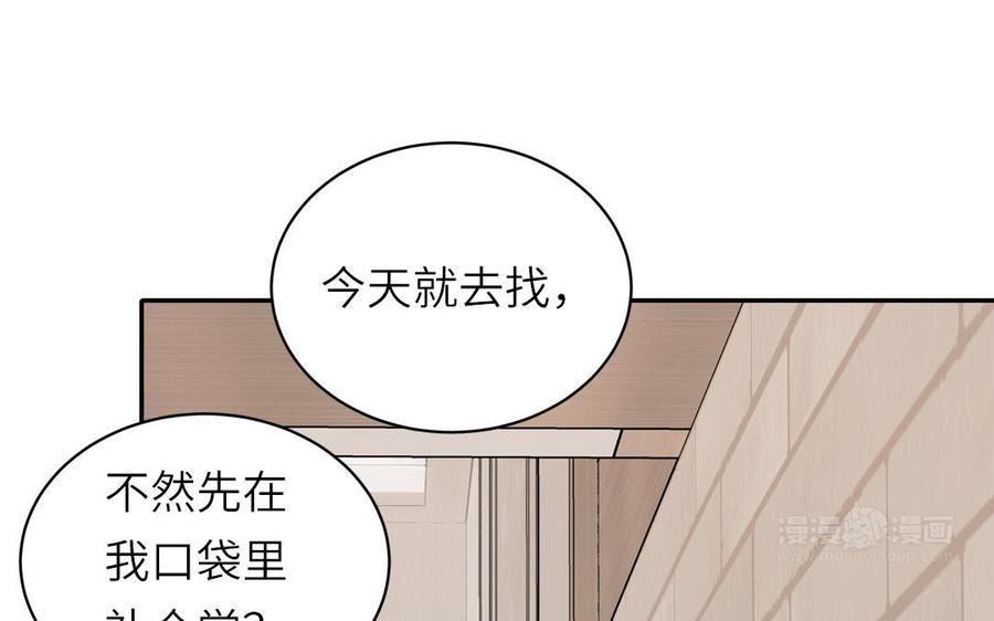 妖怪混圈指南漫画,第124话 被虎妖收养了35图