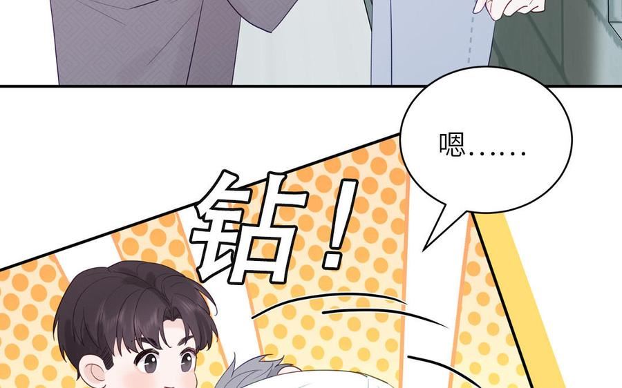 妖怪混圈指南漫画,第124话 被虎妖收养了38图